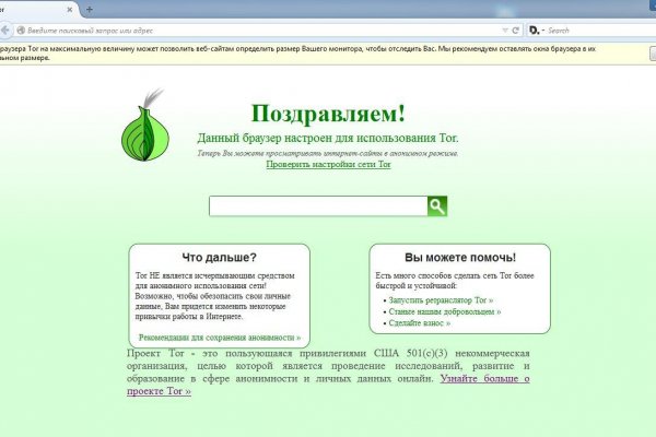 Площадка mega tor