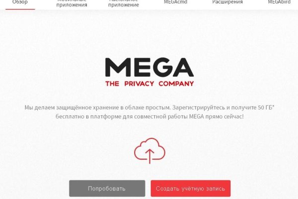 Мега площадка что продает